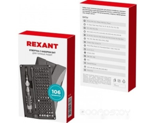 Набор бит Rexant 12-4755 (106 предметов)