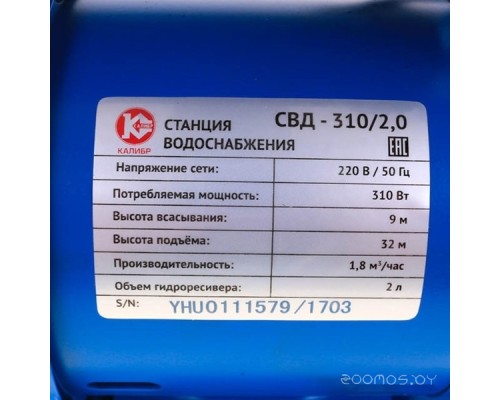 Цены на насосную станцию Калибр СВД-310/2