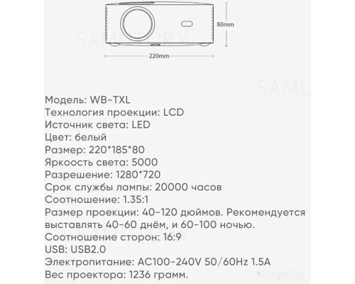 Проектор Wanbo X1 Pro