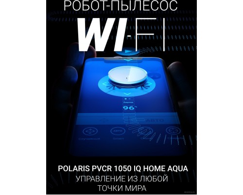 Робот-пылесос Polaris PVCR 1050 IQ Home Aqua (белый)