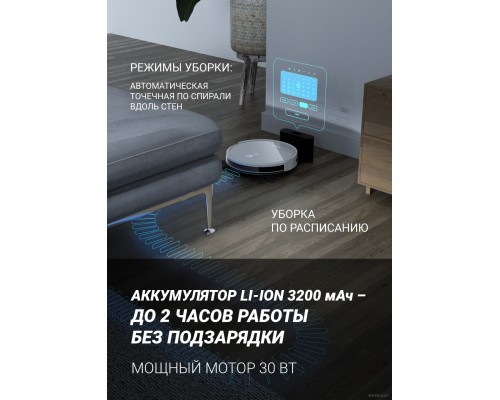 Робот-пылесос Polaris PVCR 1050 IQ Home Aqua (белый)