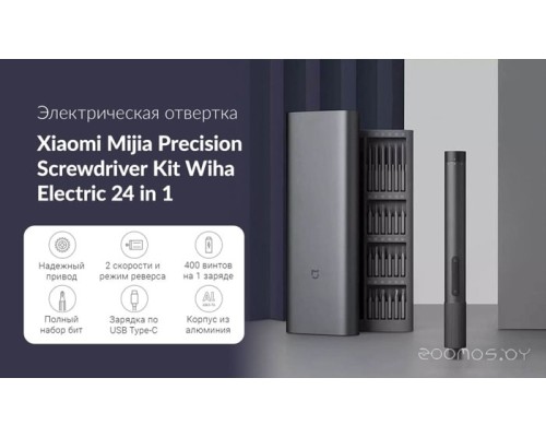 Электроотвертка Xiaomi MiJia Wiha Electric Screwdriver Set 24 in 1