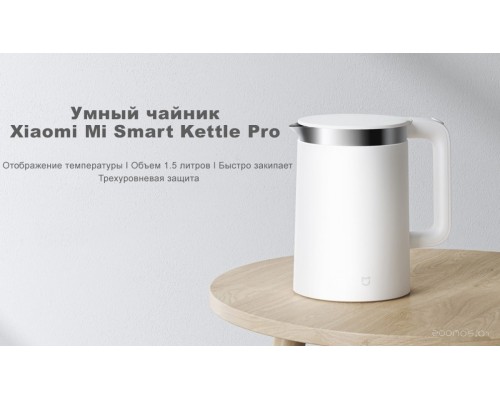 Электрический чайник Xiaomi Mi Smart Kettle Pro MJHWSH02YM (китайская вилка)