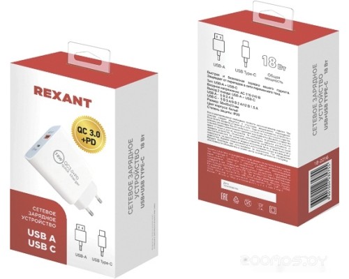 Сетевое зарядное Rexant 18-2216