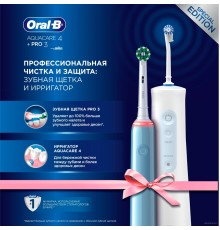 Электрическая зубная щетка Oral-B Aquacare 4 MDH20.016.2 + Pro 3 D505.513.3