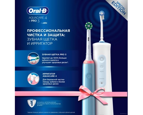 Электрическая зубная щетка Oral-B Aquacare 4 MDH20.016.2 + Pro 3 D505.513.3