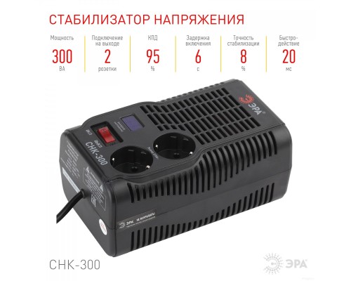 Стабилизатор напряжения Эра СНК-300 Б0031555