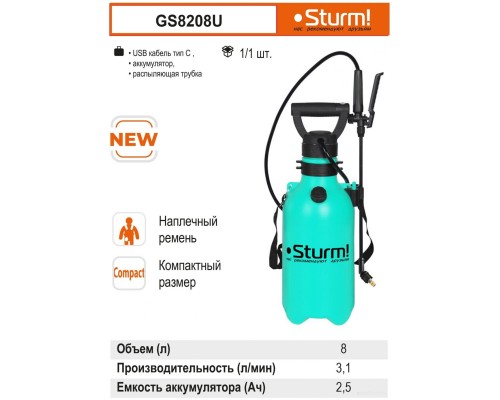 Аккумуляторный опрыскиватель Sturm GS8208U