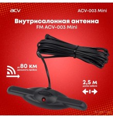 Антенна для магнитол ACV 003 mini