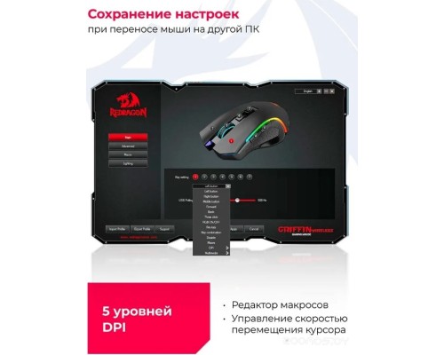 Игровая мышь Redragon Griffin Wireless