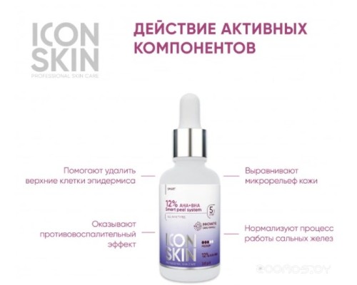 Пилинг для лица Icon Skin Пилинг для лица AHA+BHA Smart Peel System (30 мл)