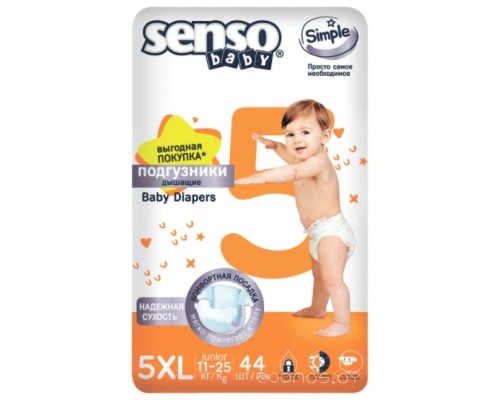 Подгузники Senso Baby Simple 5XL-Junior 11-25кг (44шт)