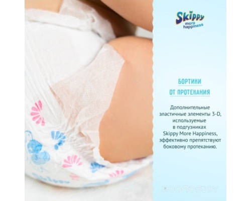 Подгузники Skippy More Happiness Plus 4 (50 шт)