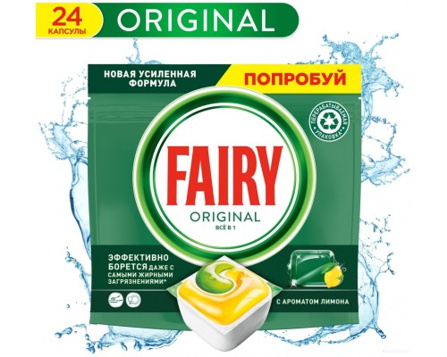 Таблетки для посудомоечной машины Fairy All in One Original (100шт)