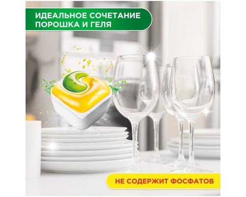 Таблетки для посудомоечной машины Fairy All in One Original (100шт)