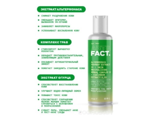 Тоник Art&Fact Тоник для лица Alteromonas Ferment 1%+Skin Revitalizing Herbal 1%+cucumber 0,5% 150 мл