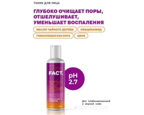 Тоник Art&Fact Тоник для лица Niacinamide 2%+Glycolic Acid 2% для глубокого очищения пор (150 мл)