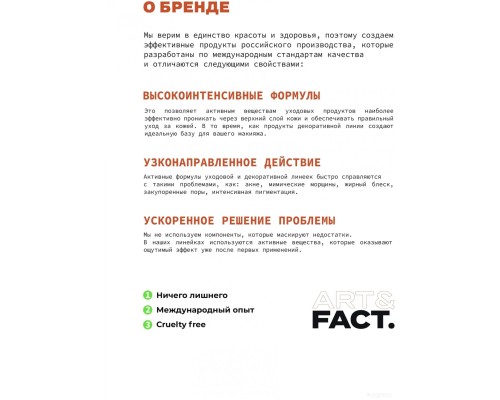 Сыворотка Art&Fact Сыворотка пилинг для лица Mandelic Acid 10%, 30 мл