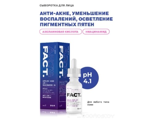 Сыворотка Art&Fact Azelaic Acid 10% + Niacinamide 2% Противовоспалительная (30мл)