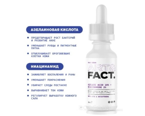 Сыворотка Art&Fact Azelaic Acid 10% + Niacinamide 2% Противовоспалительная (30мл)