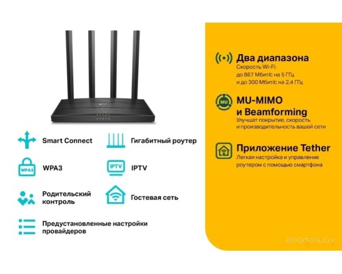 Беспроводной маршрутизатор TP-Link Archer C6 V3.20