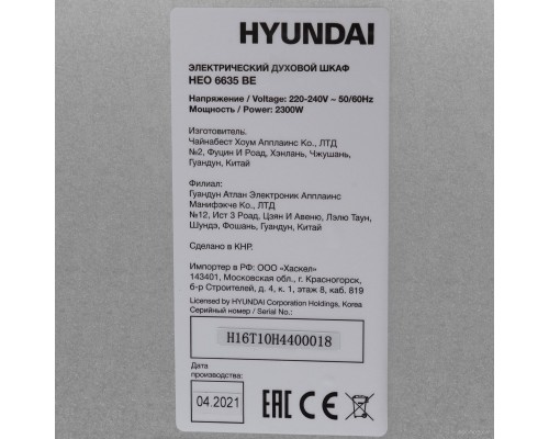 Духовой шкаф Hyundai HEO 6635 BE