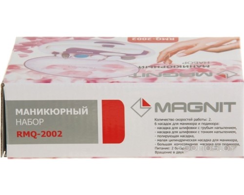 Аппарат для маникюра и педикюра MAGNIT RMQ-2002