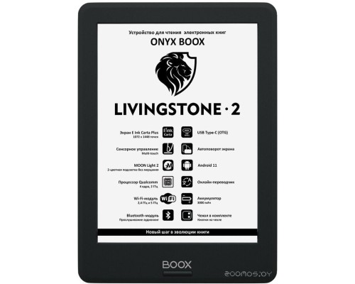 Электронная книга Onyx BOOX Livingstone 2