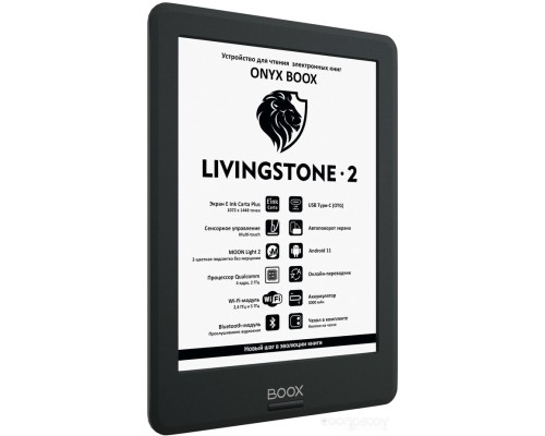 Электронная книга Onyx BOOX Livingstone 2