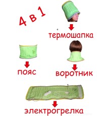 Электрическая грелка Электромир Стандарт 4 в 1