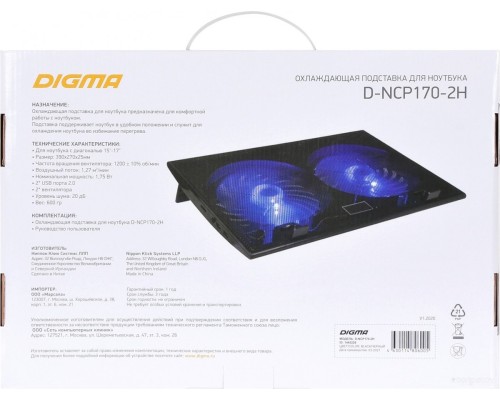 Подставка для ноутбука DIGMA D-NCP170-2H