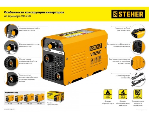 Сварочный инвертор Steher VR-190