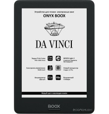 Электронная книга Onyx BOOX da Vinci