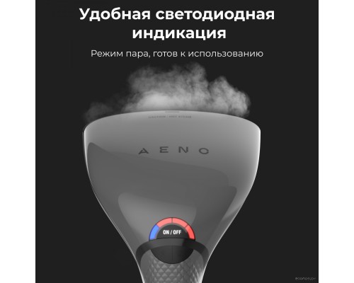 Отпариватель Aeno GS1