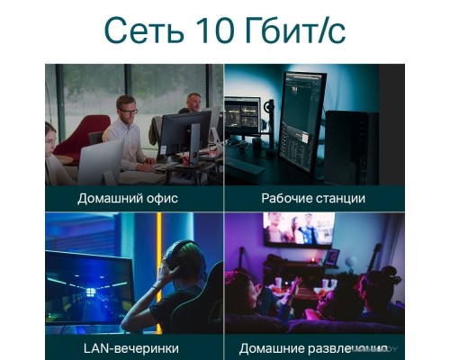 Коммутатор TP-Link TL-SX1008