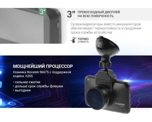 Автомобильный видеорегистратор Roadgid CityGo 3 WI-FI 2CH