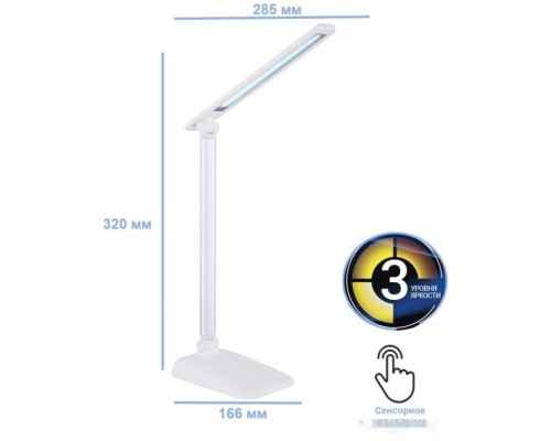 Настольная лампа Ultra TL 603 (белый)