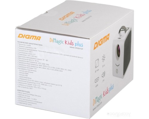 Проектор DIGMA DiMagic Kids Plus