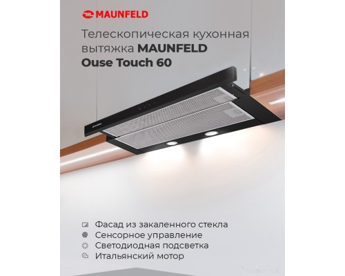 Вытяжка Maunfeld Ouse Touch 60 (белый)