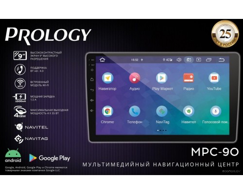 Автомагнитола Prology MPC-90