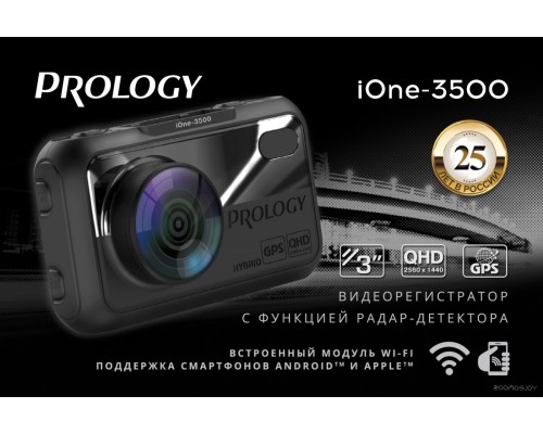 Автомобильный видеорегистратор Prology iOne-3500
