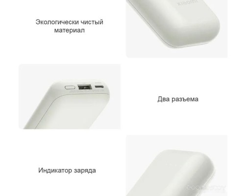 Портативное зарядное устройство Xiaomi 33W Power Bank 10000mAh Pocket Edition Pro (белый)