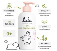 Гель для душа детский Lulu Для подмывания (300мл)