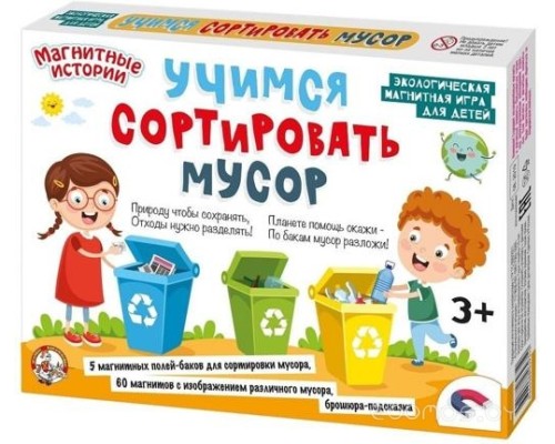 Настольная игра Десятое королевство Учимся сортировать мусор / 03935