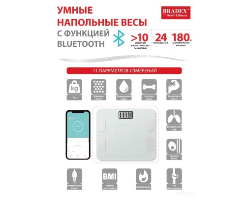 Напольные весы Bradex KZ 0938