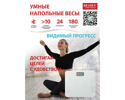 Напольные весы Bradex KZ 0938