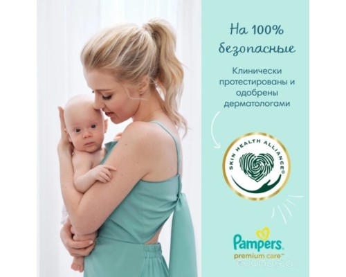 Подгузники Pampers Premium Care 1 Newborn (20шт)