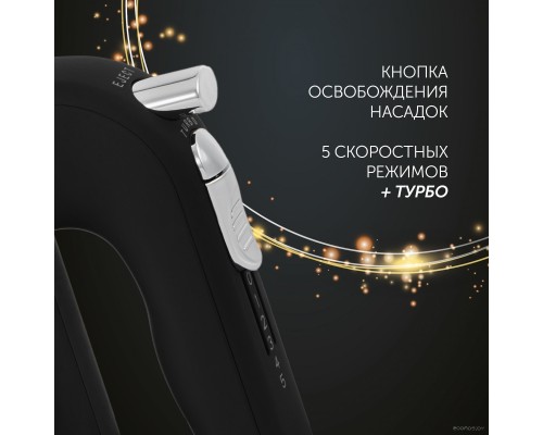 Миксер Polaris PHM 7023 Trinity Collection