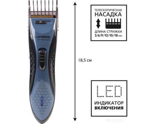 Машинка для стрижки волос Endever Sven-972