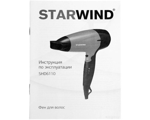 Фен StarWind SHD 6110